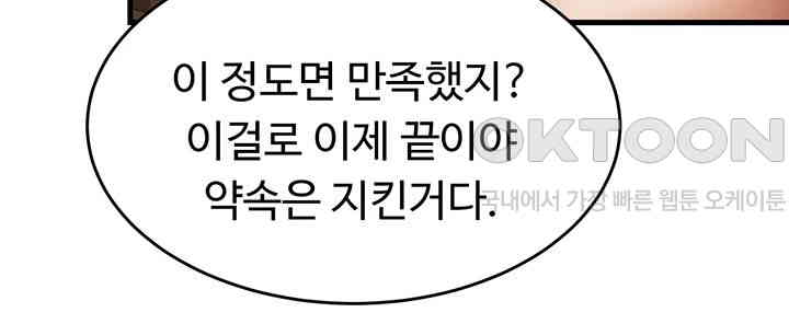 The Warrior Became an Academy Professor After Divorce Raw Chapter 12 - Page 41