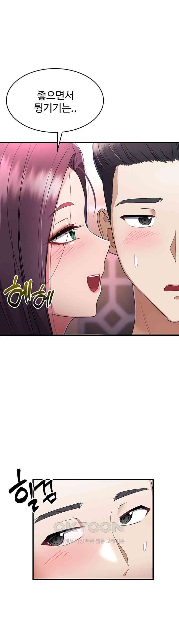 The Warrior Became an Academy Professor After Divorce Raw Chapter 2 - Page 14