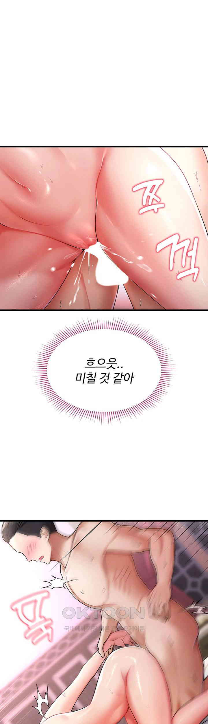 The Warrior Became an Academy Professor After Divorce Raw Chapter 2 - Page 55