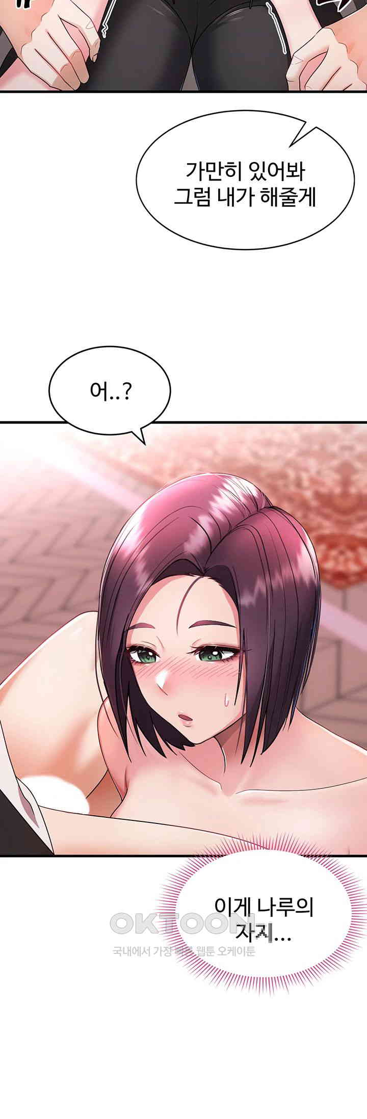 The Warrior Became an Academy Professor After Divorce Raw Chapter 2 - Page 6