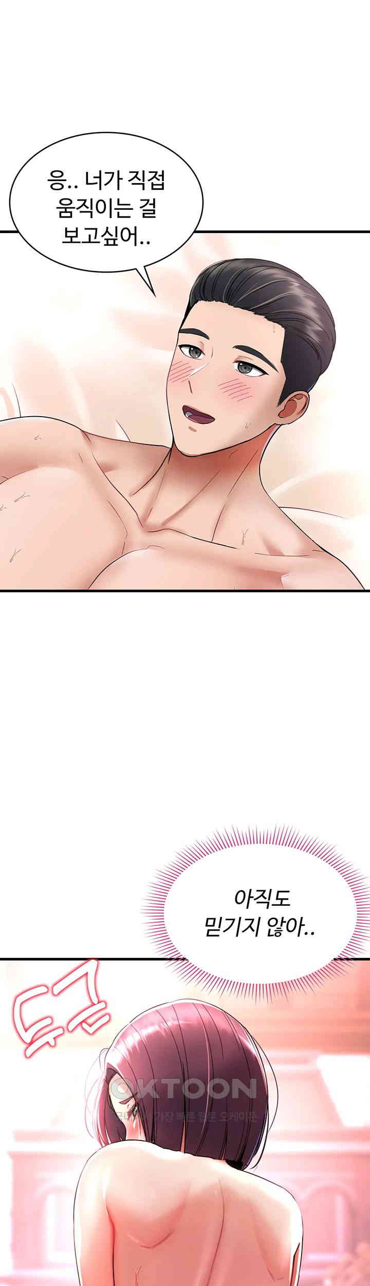 The Warrior Became an Academy Professor After Divorce Raw Chapter 3 - Page 17