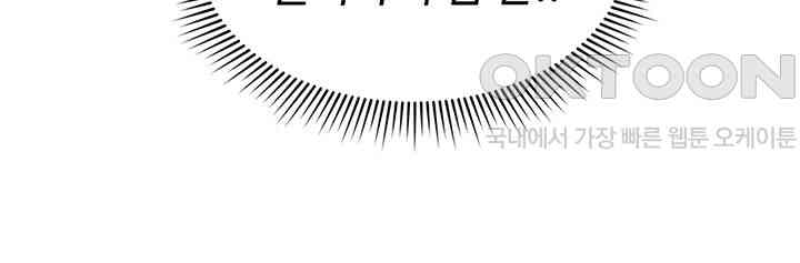 The Warrior Became an Academy Professor After Divorce Raw Chapter 3 - Page 30