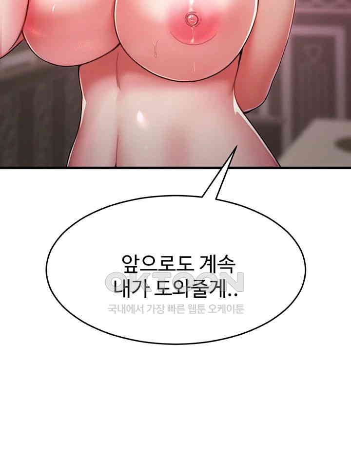 The Warrior Became an Academy Professor After Divorce Raw Chapter 3 - Page 38