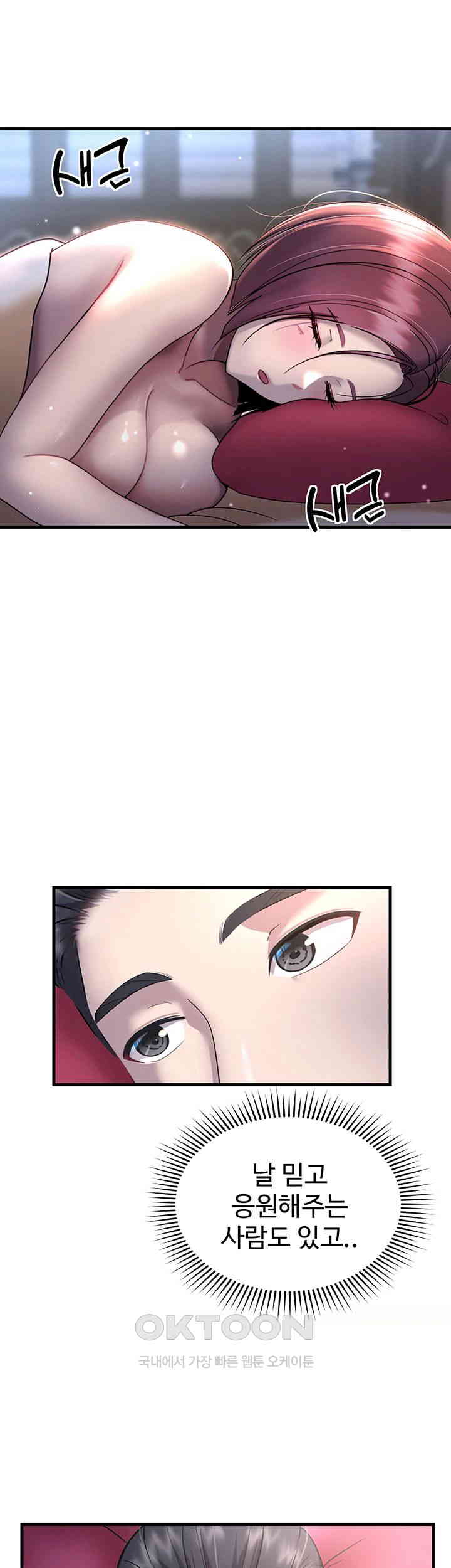 The Warrior Became an Academy Professor After Divorce Raw Chapter 3 - Page 47