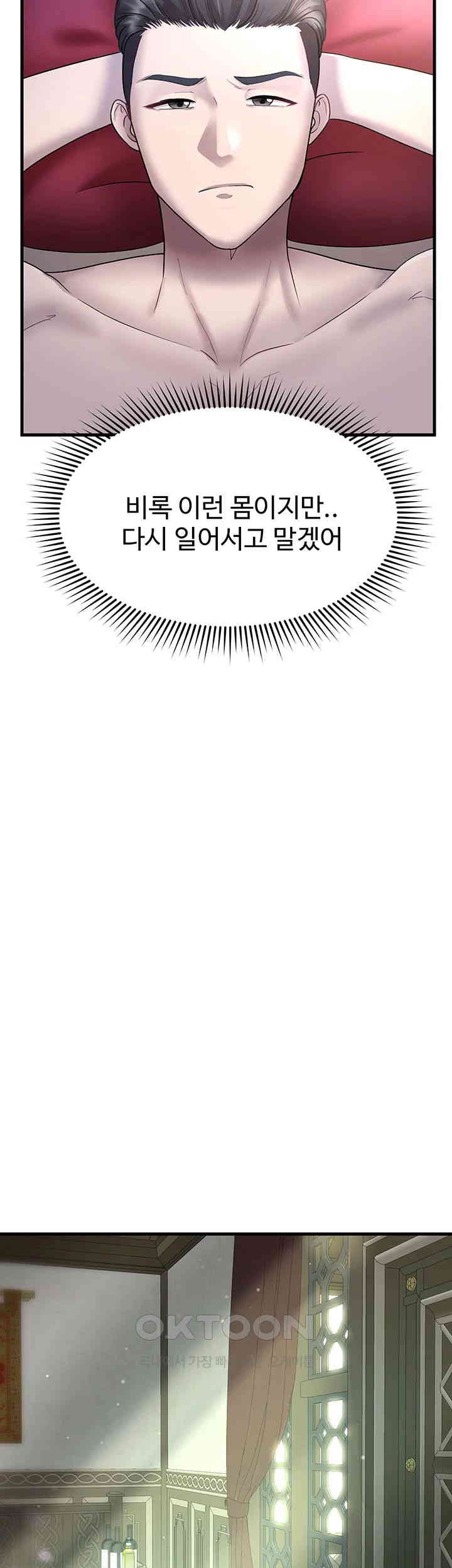 The Warrior Became an Academy Professor After Divorce Raw Chapter 3 - Page 48