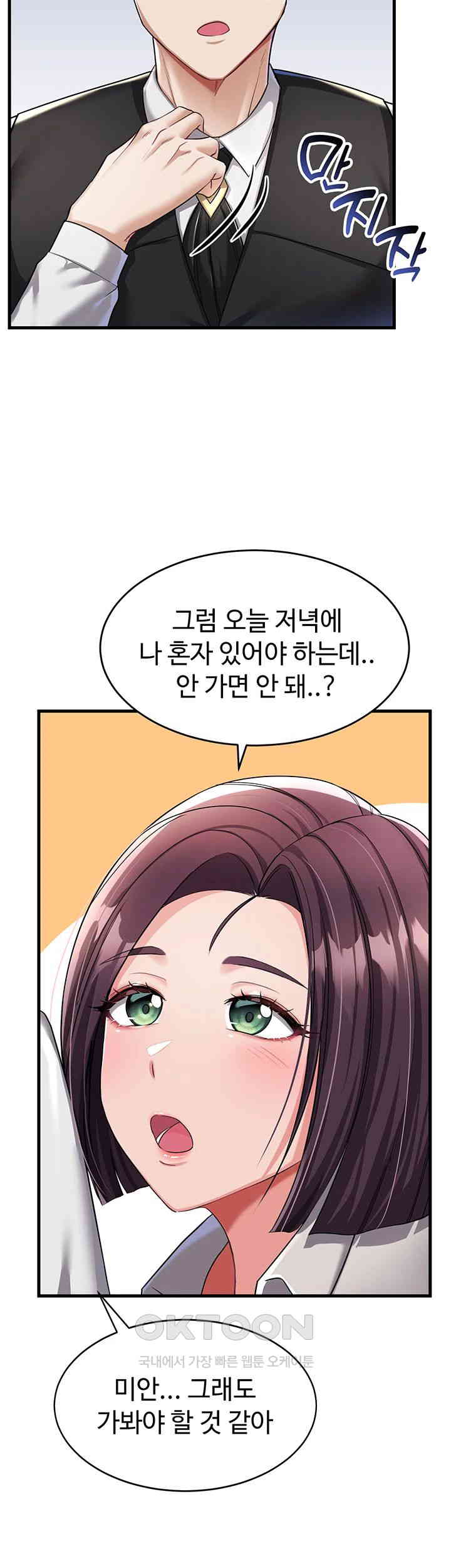 The Warrior Became an Academy Professor After Divorce Raw Chapter 6 - Page 37