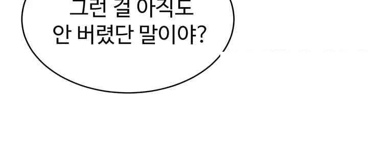 The Warrior Became an Academy Professor After Divorce Raw Chapter 8 - Page 33