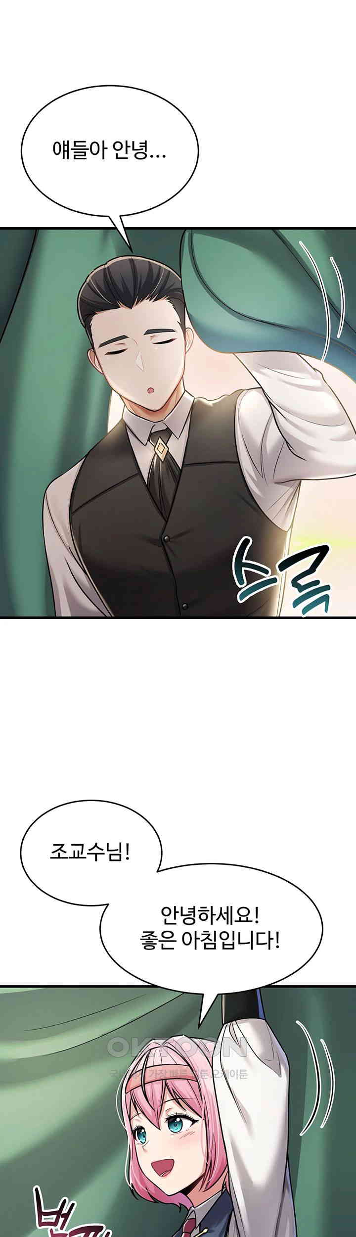 The Warrior Became an Academy Professor After Divorce Raw Chapter 8 - Page 43