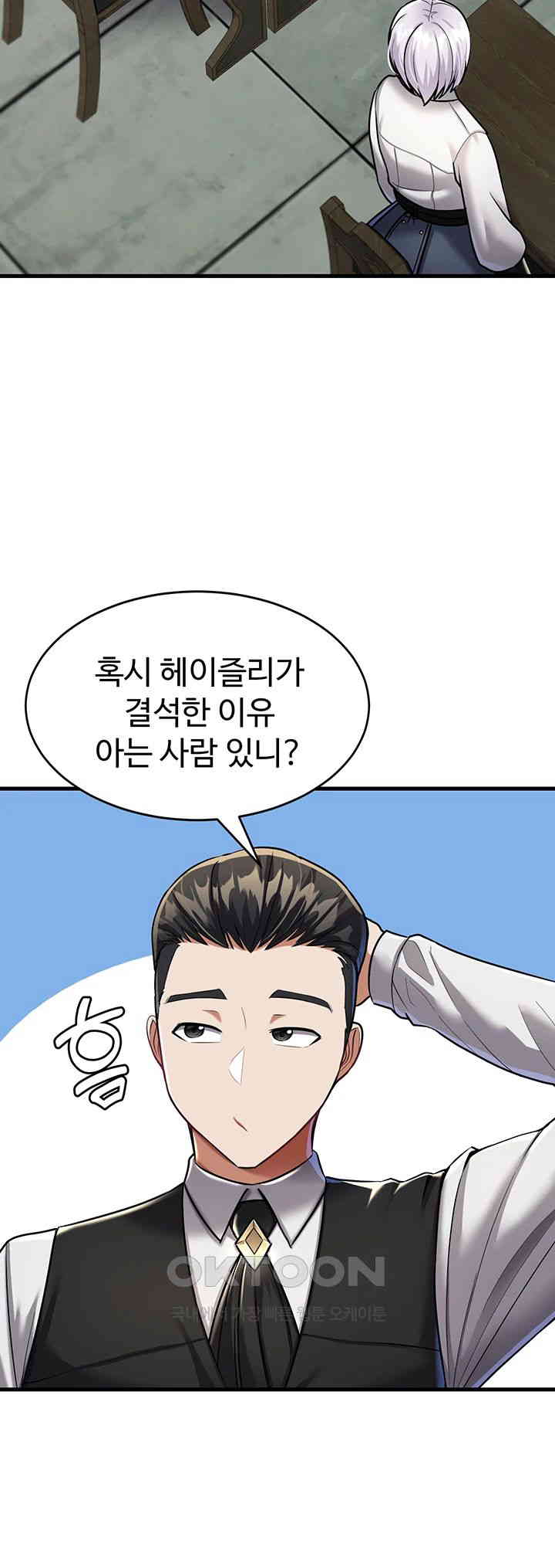 The Warrior Became an Academy Professor After Divorce Raw Chapter 8 - Page 45