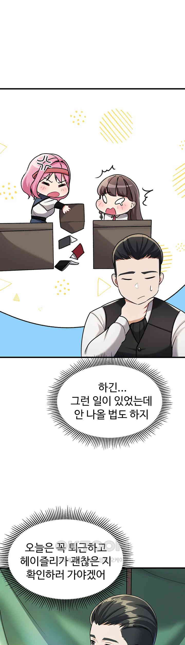 The Warrior Became an Academy Professor After Divorce Raw Chapter 8 - Page 47