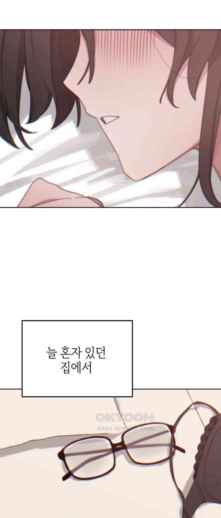 Cold? Hot! Raw Chapter 13 - Page 28