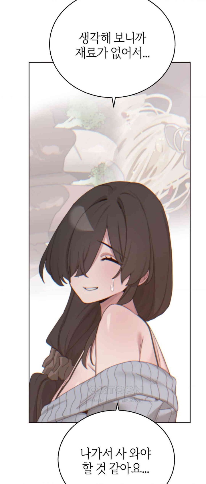 Cold? Hot! Raw Chapter 14 - Page 20