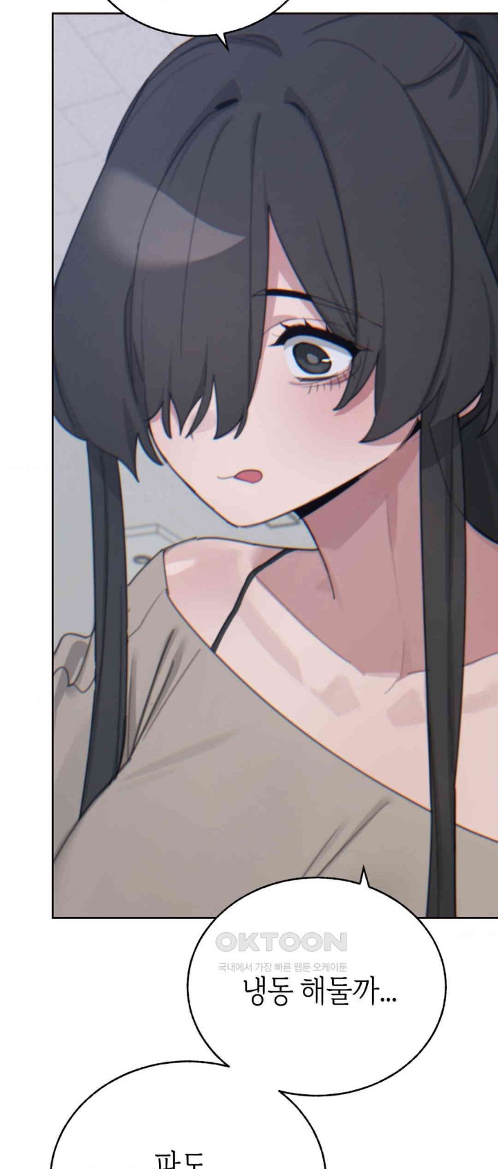 Cold? Hot! Raw Chapter 14 - Page 26