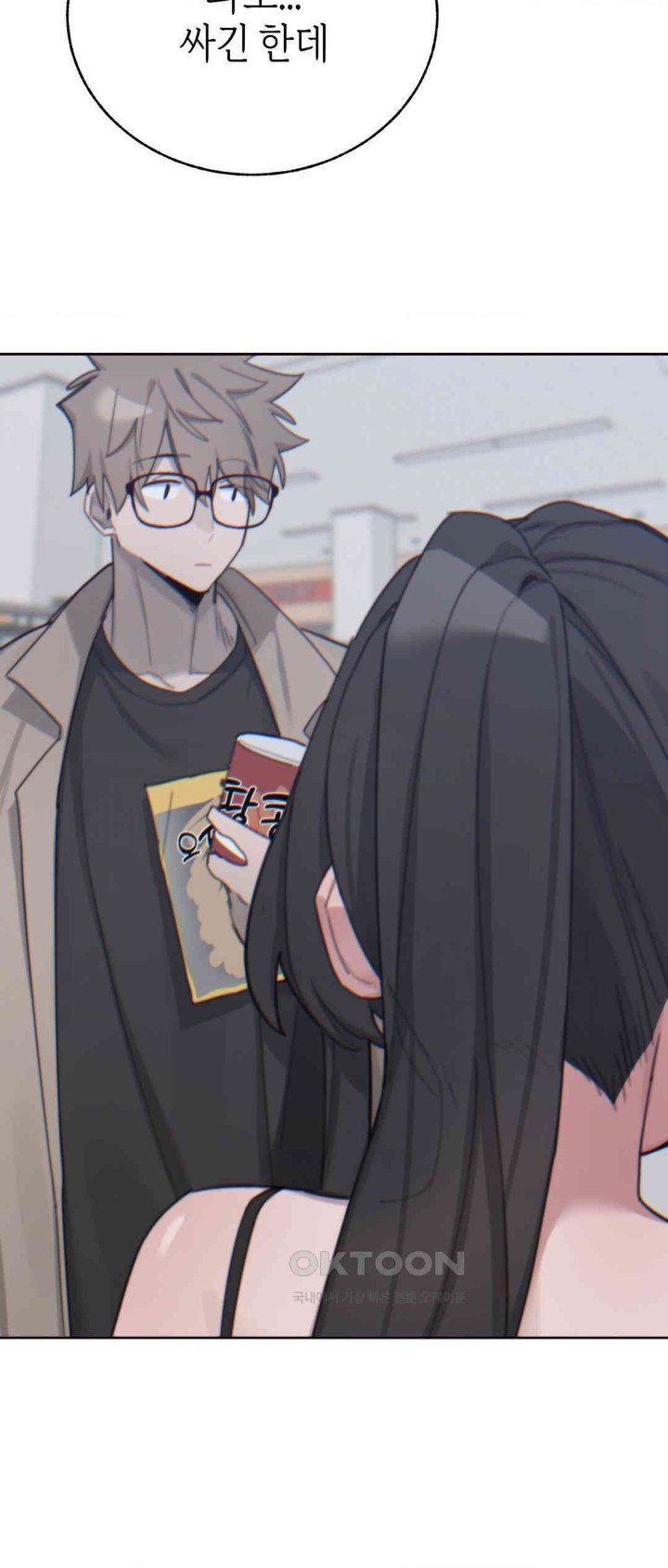 Cold? Hot! Raw Chapter 14 - Page 27