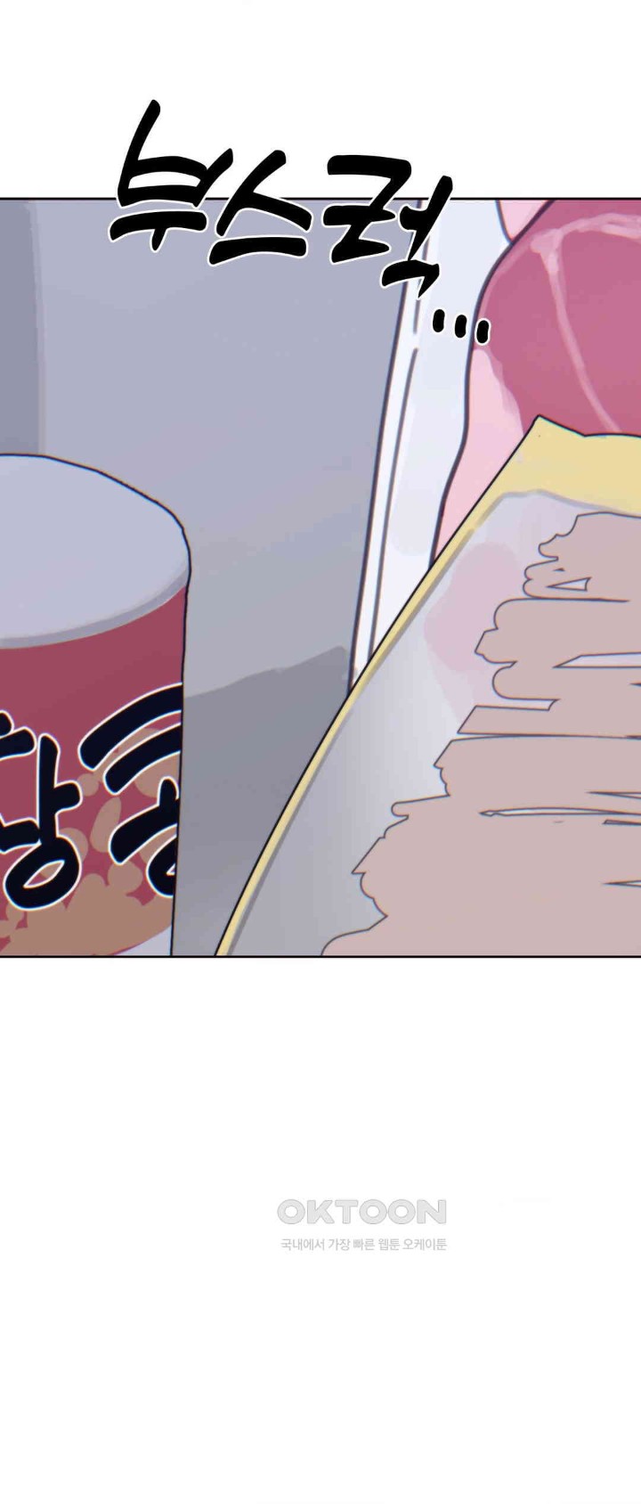 Cold? Hot! Raw Chapter 14 - Page 29