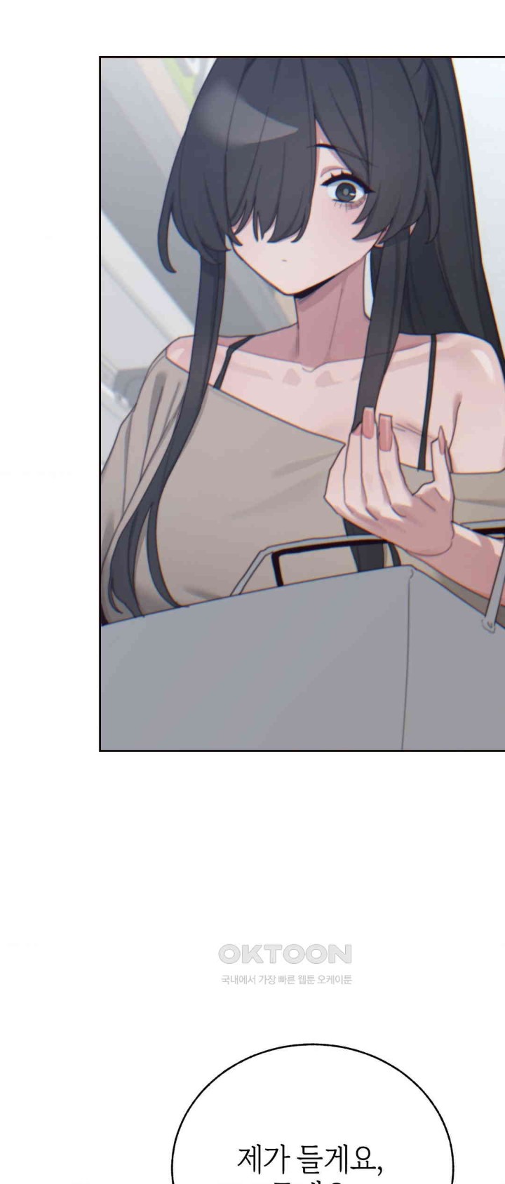 Cold? Hot! Raw Chapter 14 - Page 30