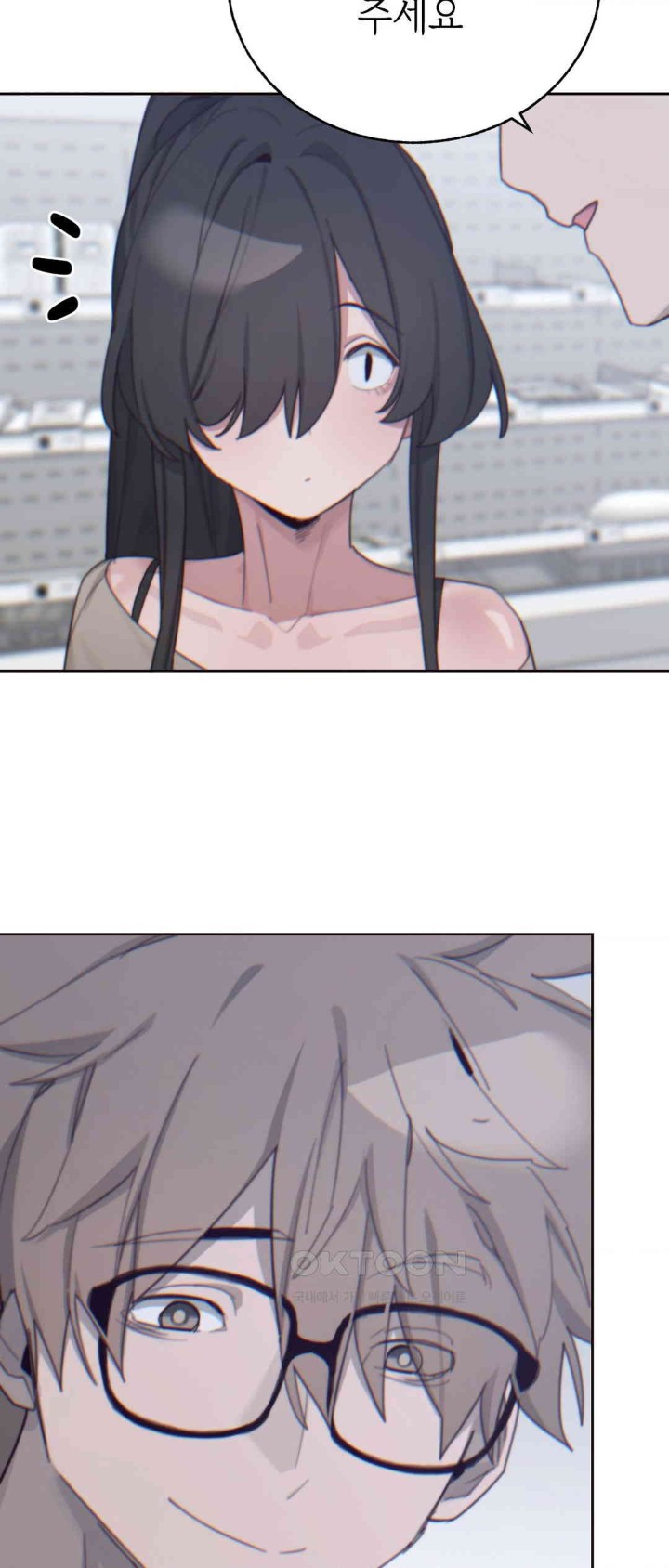 Cold? Hot! Raw Chapter 14 - Page 31