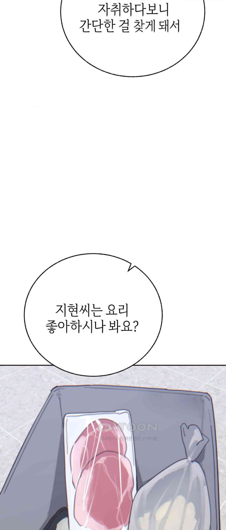 Cold? Hot! Raw Chapter 14 - Page 36