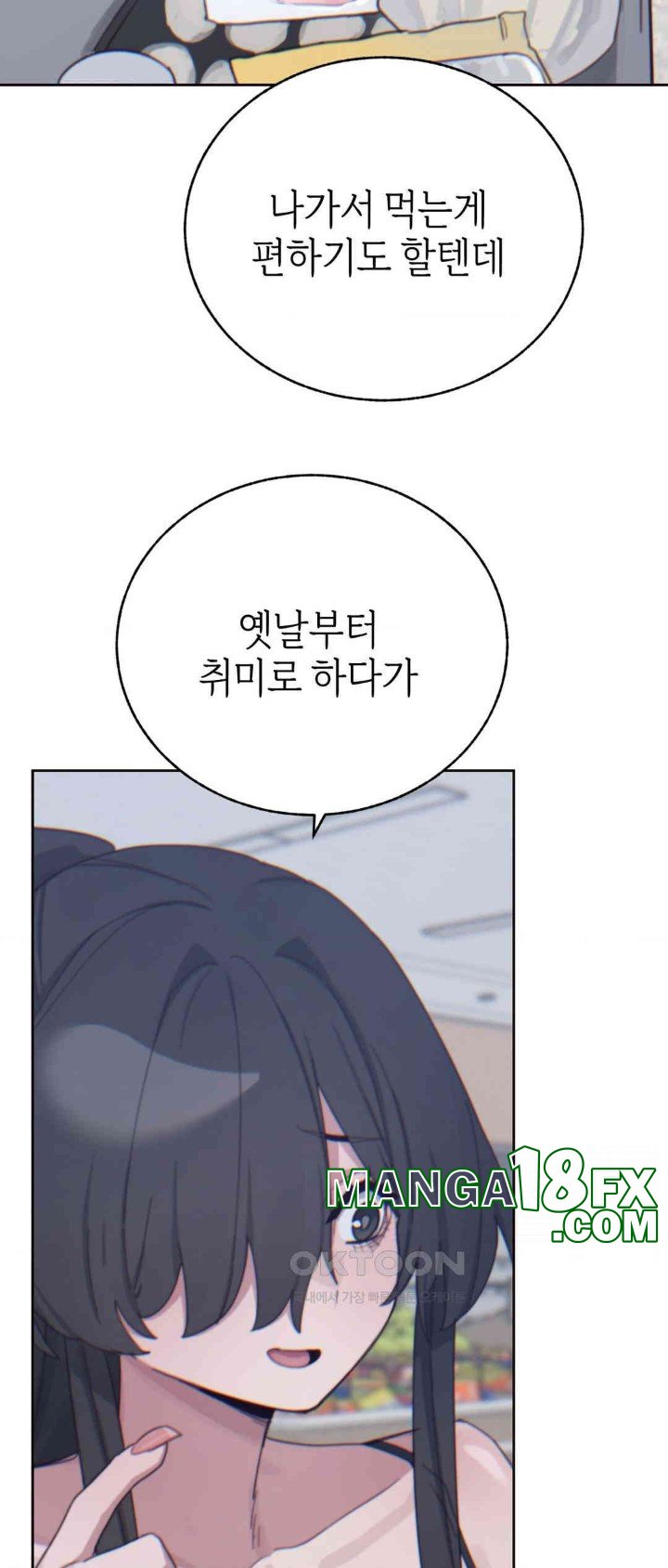 Cold? Hot! Raw Chapter 14 - Page 37