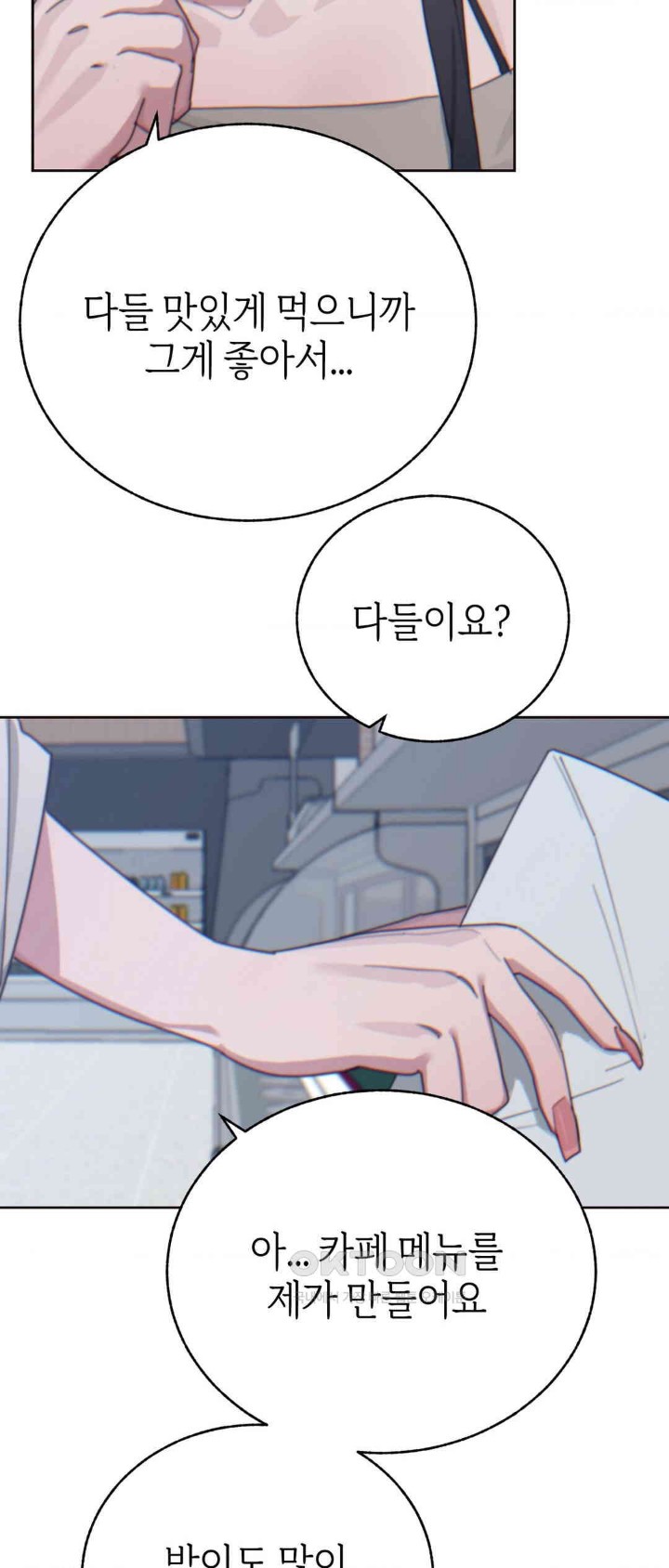 Cold? Hot! Raw Chapter 14 - Page 38