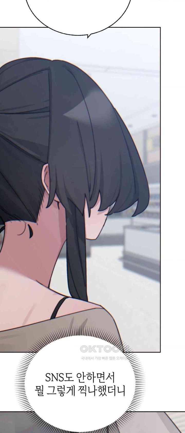 Cold? Hot! Raw Chapter 14 - Page 41