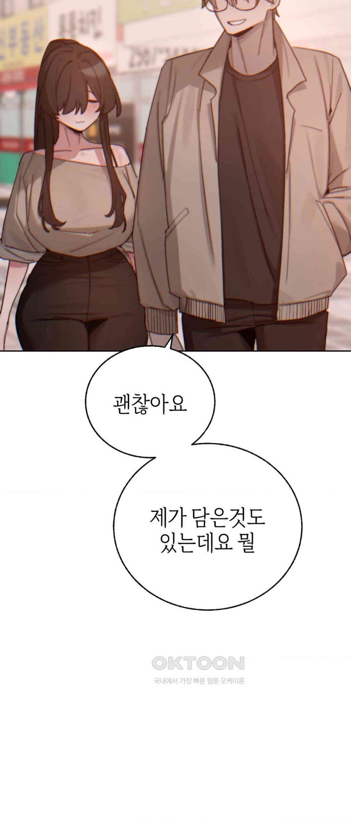 Cold? Hot! Raw Chapter 14 - Page 47