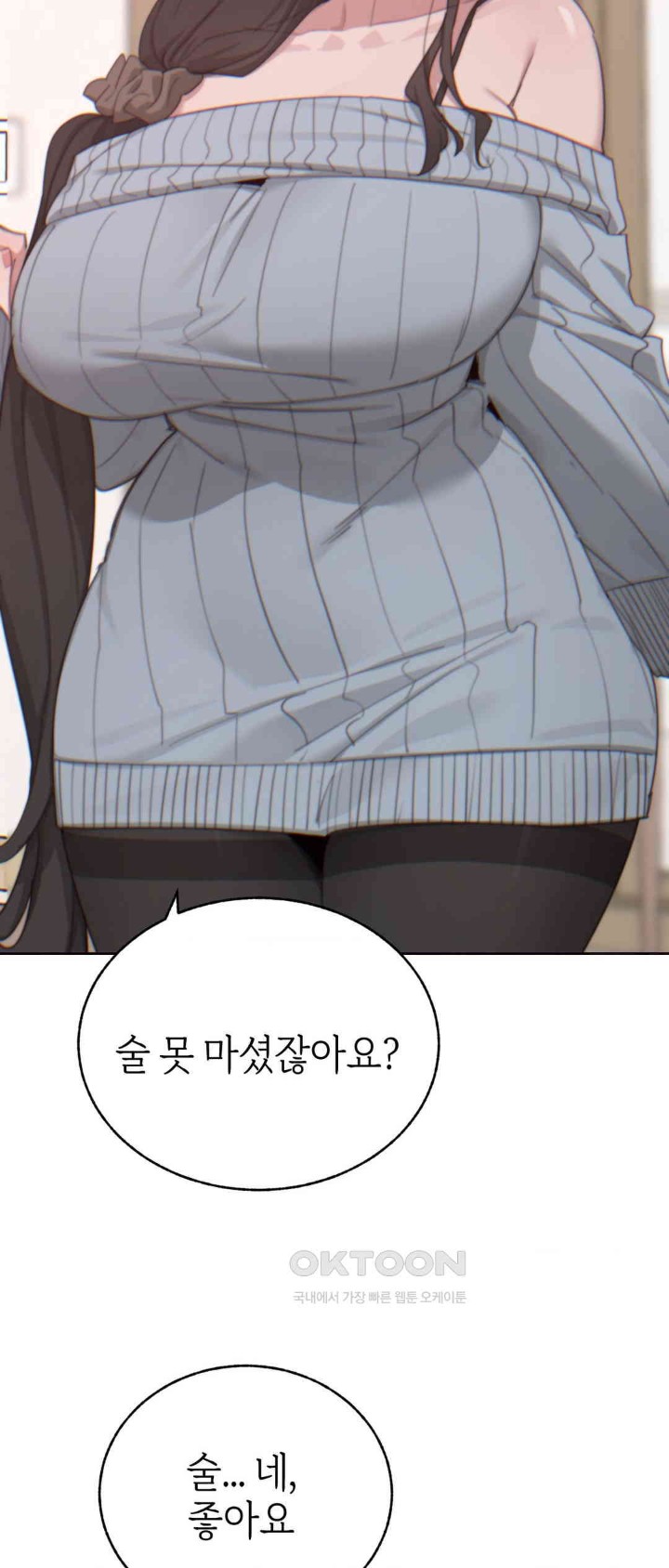 Cold? Hot! Raw Chapter 14 - Page 9