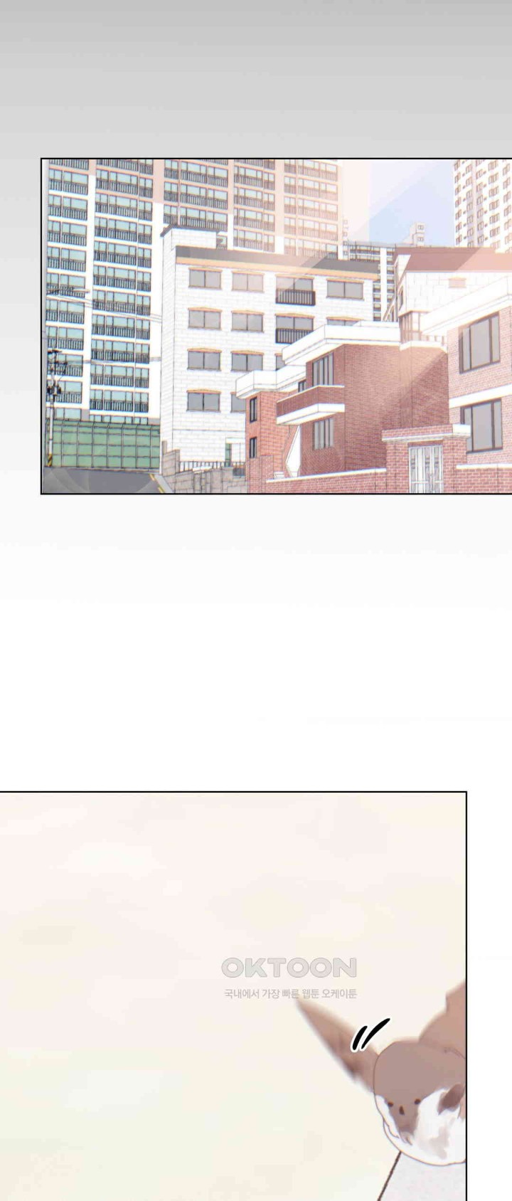 Cold? Hot! Raw Chapter 9 - Page 17