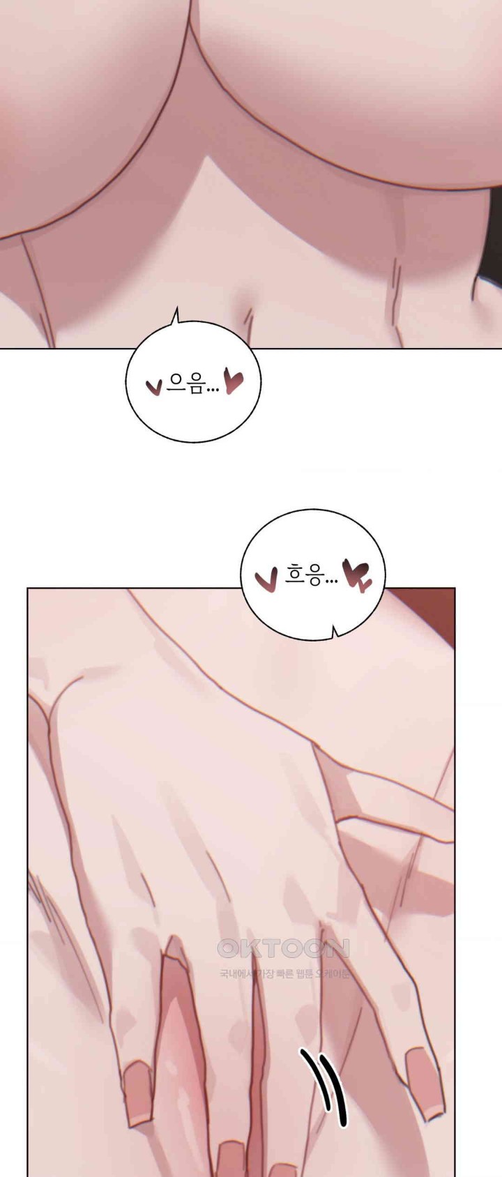 Cold? Hot! Raw Chapter 9 - Page 26