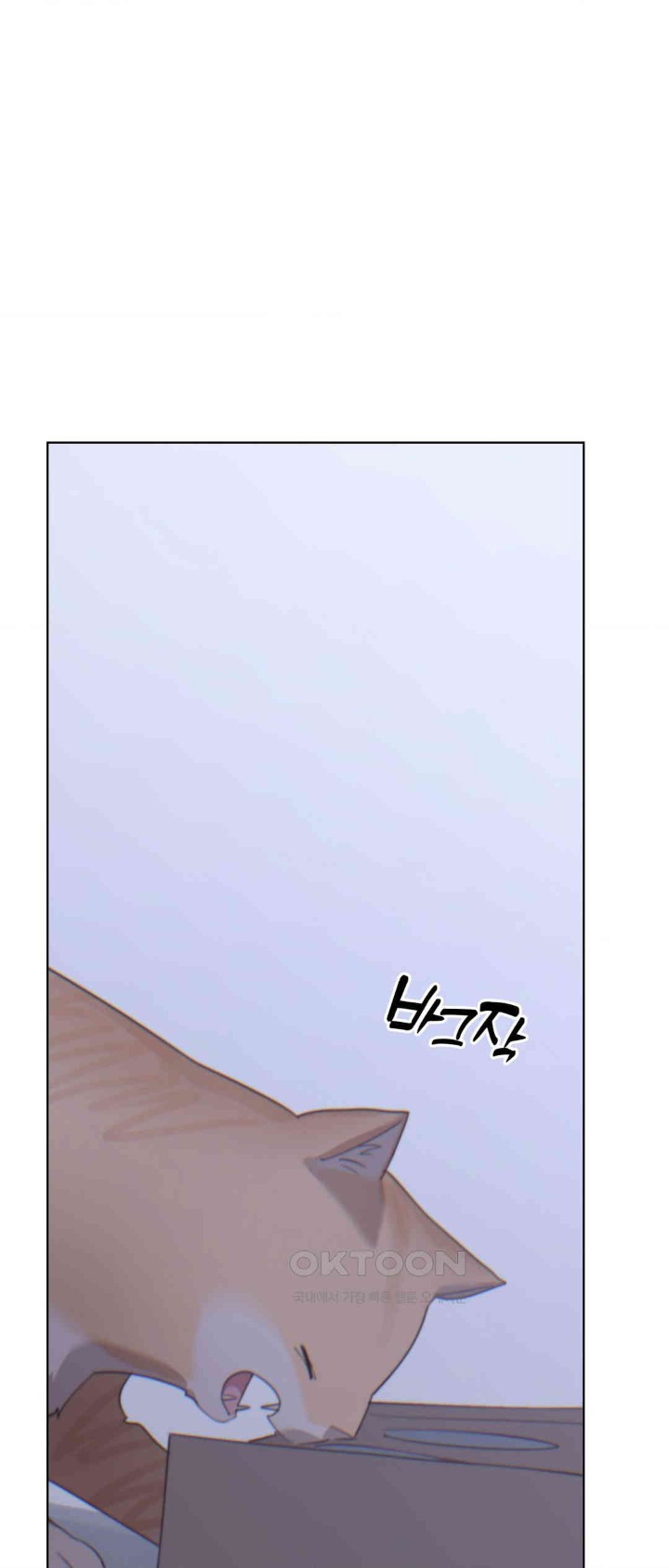 Cold? Hot! Raw Chapter 9 - Page 3