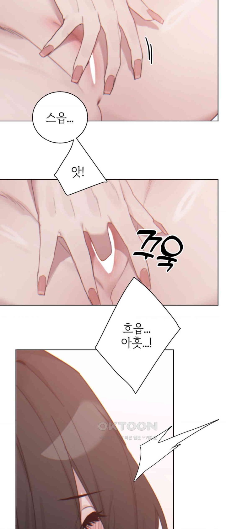 Cold? Hot! Raw Chapter 9 - Page 31