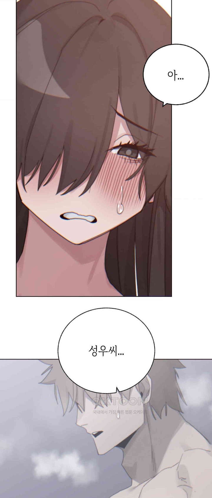 Cold? Hot! Raw Chapter 9 - Page 37