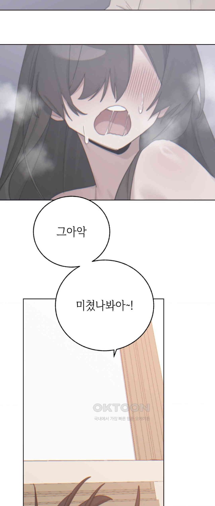 Cold? Hot! Raw Chapter 9 - Page 38