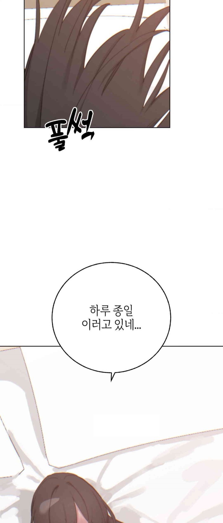 Cold? Hot! Raw Chapter 9 - Page 39