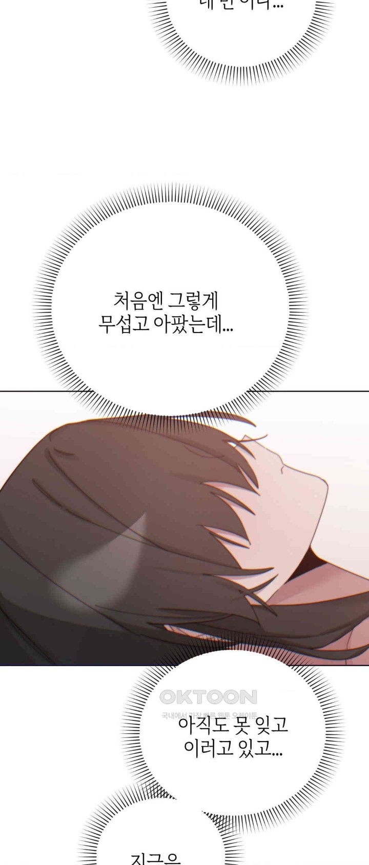 Cold? Hot! Raw Chapter 9 - Page 44