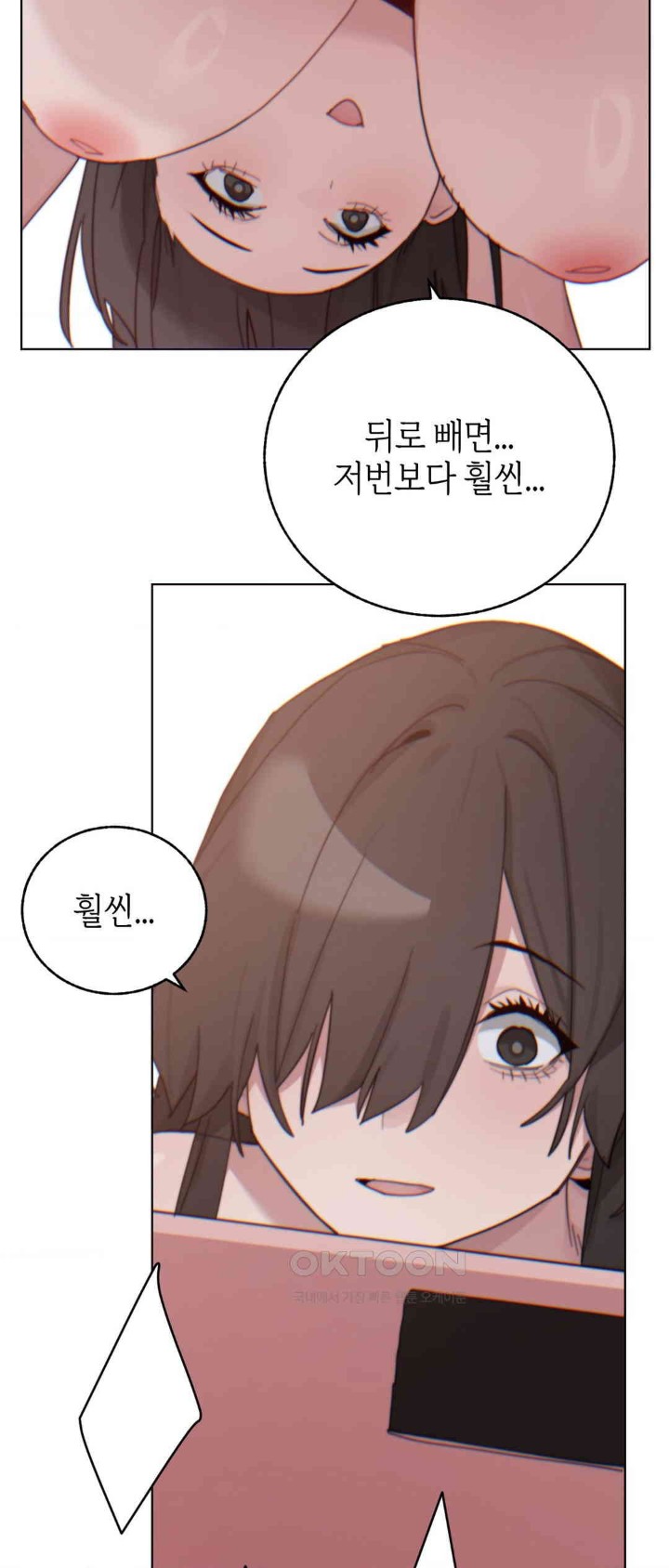 Cold? Hot! Raw Chapter 9 - Page 48