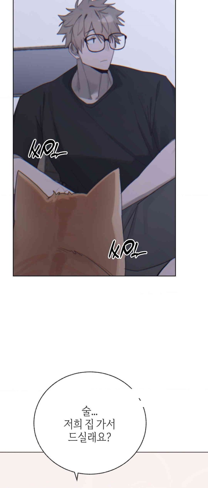 Cold? Hot! Raw Chapter 9 - Page 5