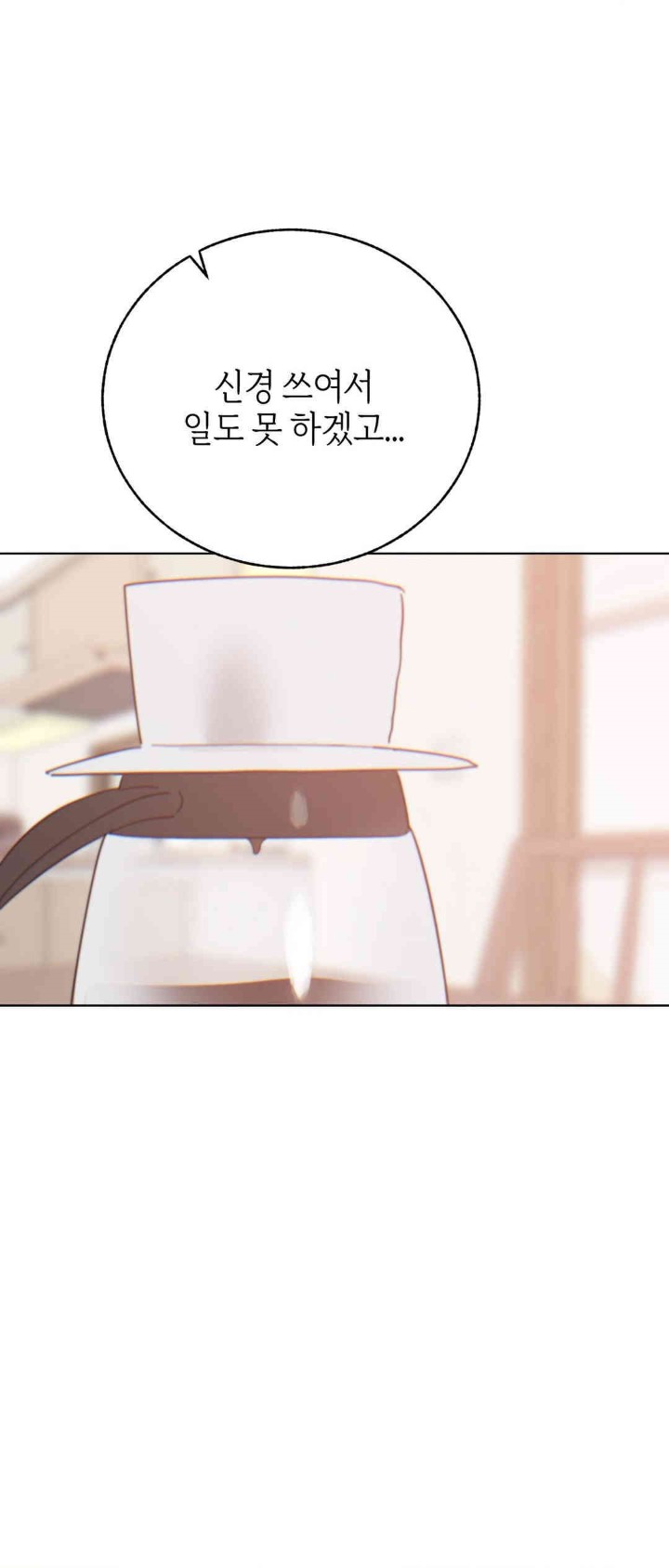 Cold? Hot! Raw Chapter 9 - Page 55