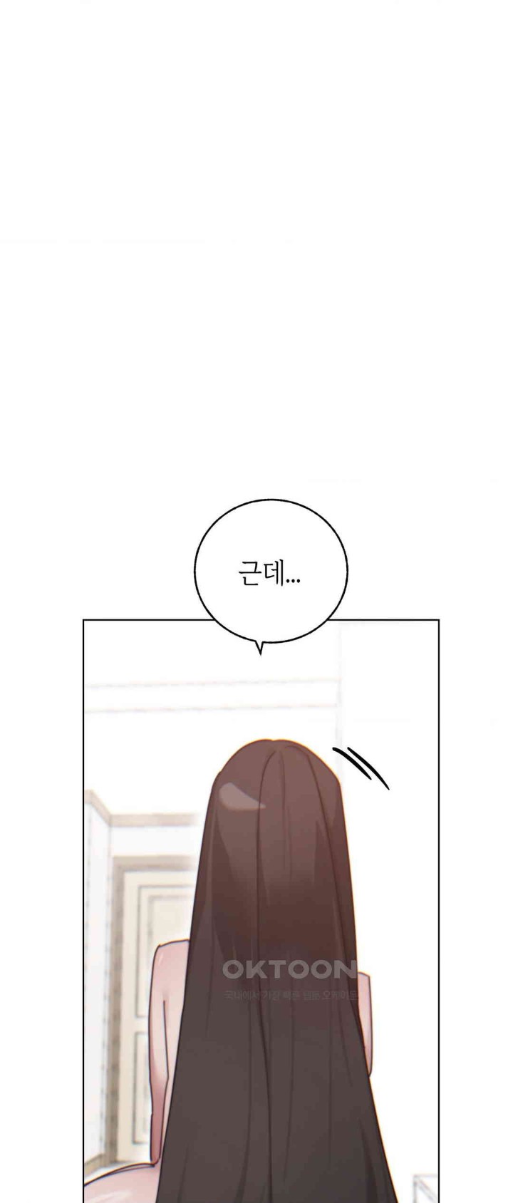 Cold? Hot! Raw Chapter 9 - Page 56