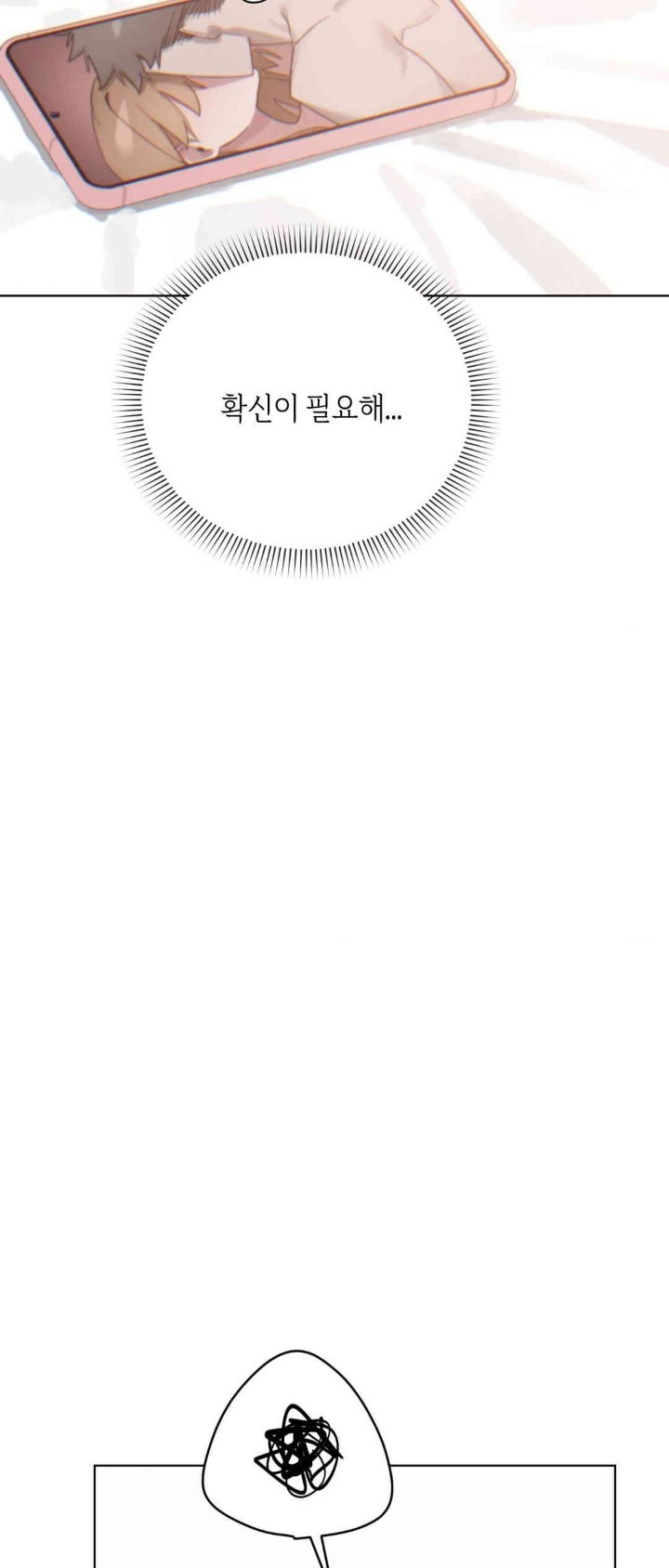 Cold? Hot! Raw Chapter 9 - Page 61