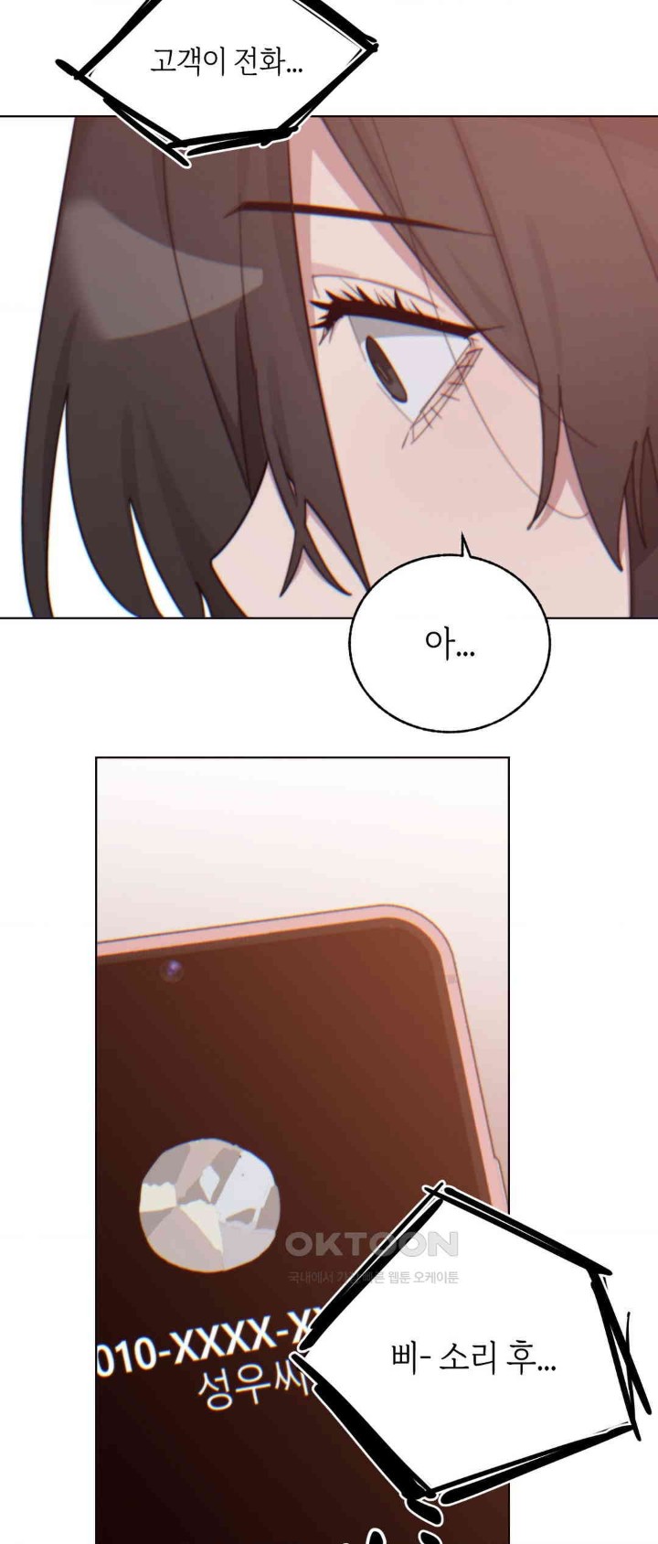 Cold? Hot! Raw Chapter 9 - Page 67