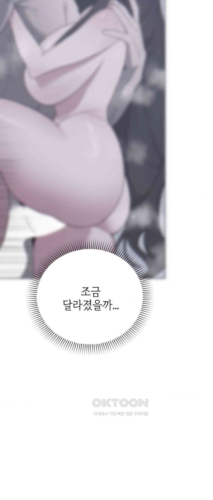 Cold? Hot! Raw Chapter 9 - Page 80