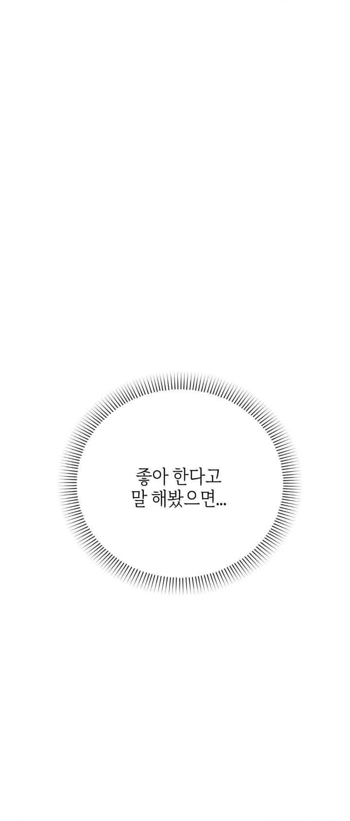 Cold? Hot! Raw Chapter 9 - Page 81