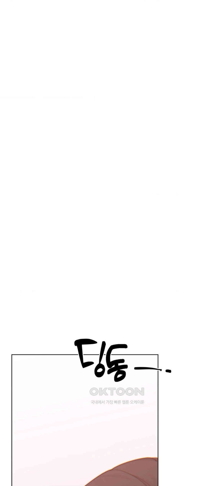 Cold? Hot! Raw Chapter 9 - Page 82