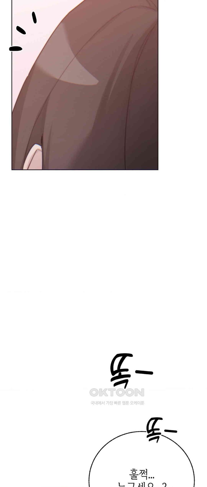 Cold? Hot! Raw Chapter 9 - Page 83