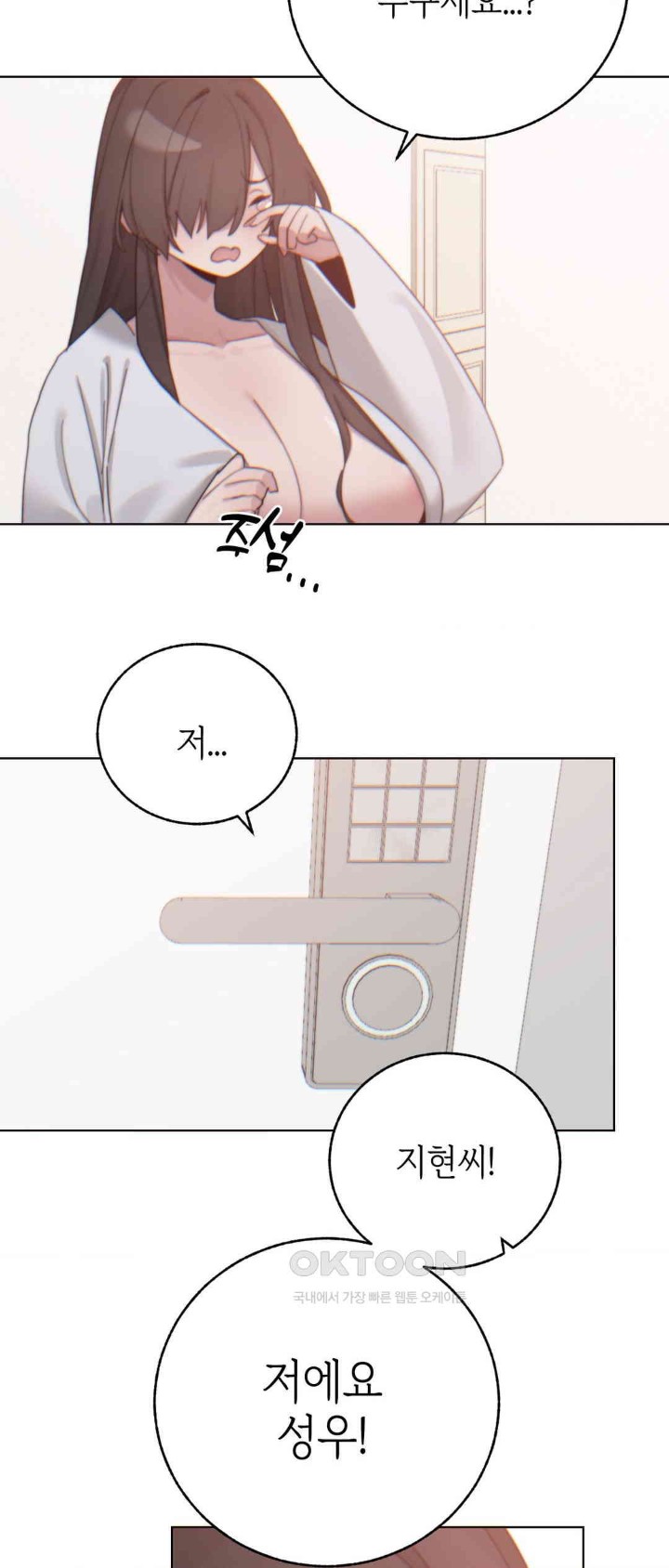 Cold? Hot! Raw Chapter 9 - Page 84