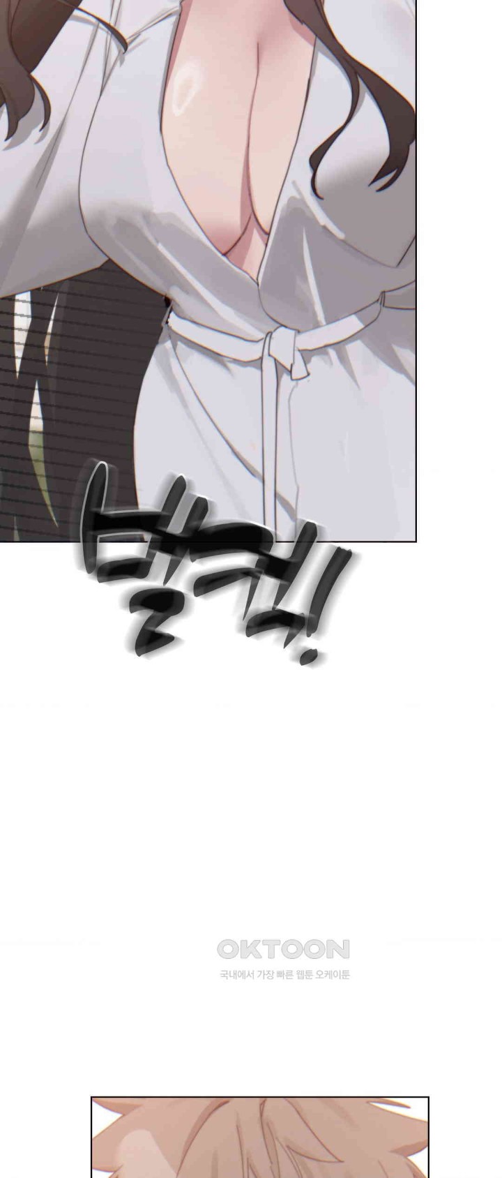 Cold? Hot! Raw Chapter 9 - Page 86