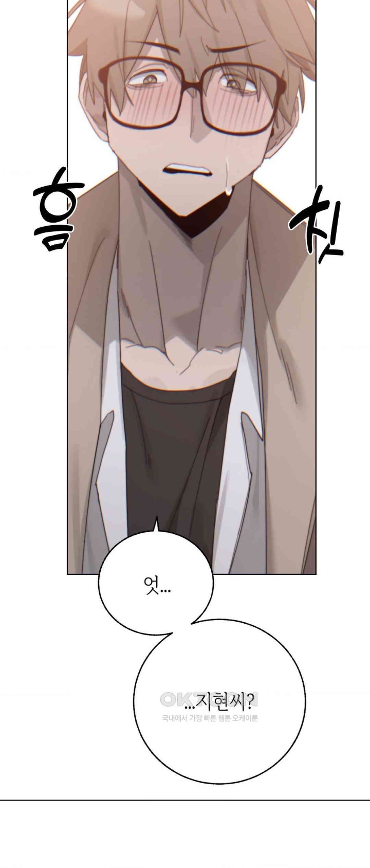 Cold? Hot! Raw Chapter 9 - Page 87