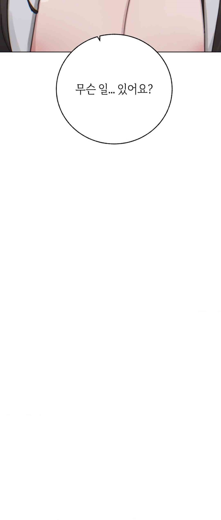 Cold? Hot! Raw Chapter 9 - Page 89