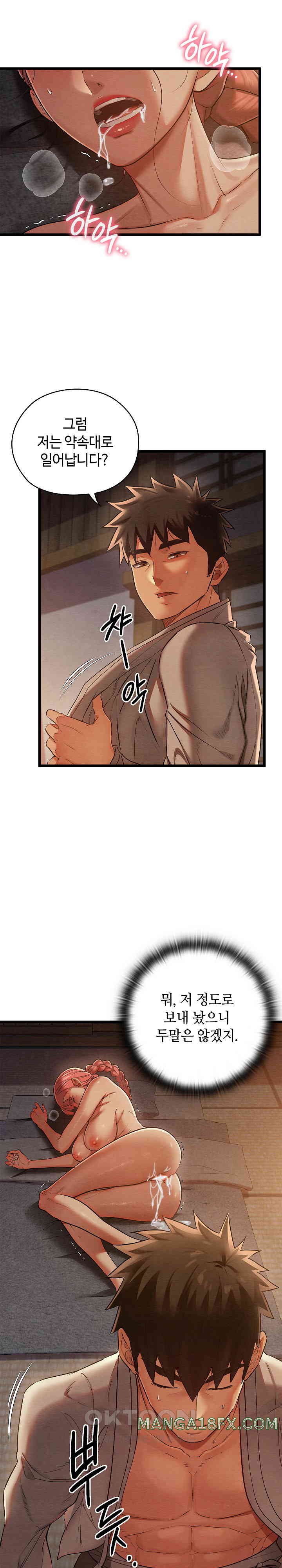 Principles and Practices of Lovemaking Raw Chapter 10 - Page 14